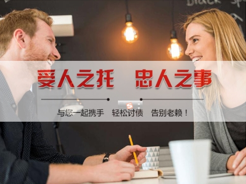 宝山区持牌催收机构：债务难题的可靠解法